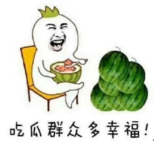 娱乐圈吃瓜图片图文素材,揭秘明星幕后吃瓜瞬间