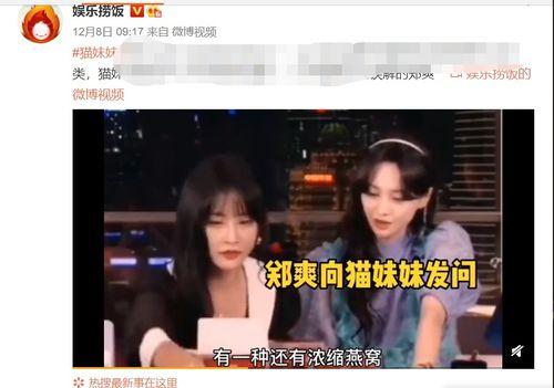 娱乐吃瓜直播卖货直播间